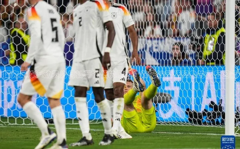 8868体育APP光魔科技探究足球运动员为何裤腰很低的原因：解密裤腰低现象的背后因素