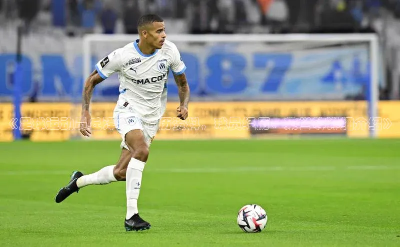 8688体育官网网页登录百度取证《足球运动员丘泽个人简历资料，球员经历、荣誉等详细介绍》