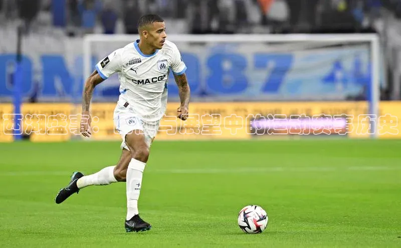 西湖盛事：回顾与展望中的运动赛事历史