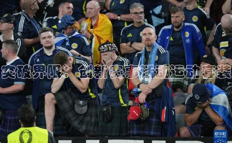 突破界限：创新赛事活动运动套装