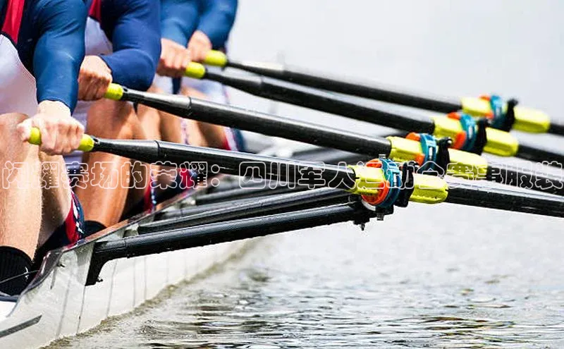 闪耀赛场的荣耀：四川军人运动会赛事服装