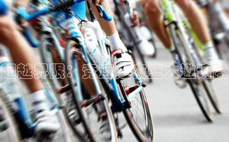 超越界限：竞速之夜盛大邀请函