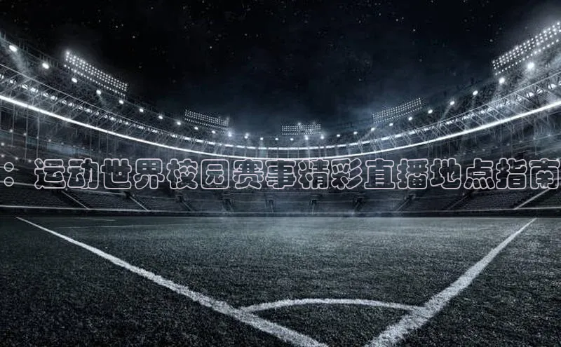 8868体育集团官网