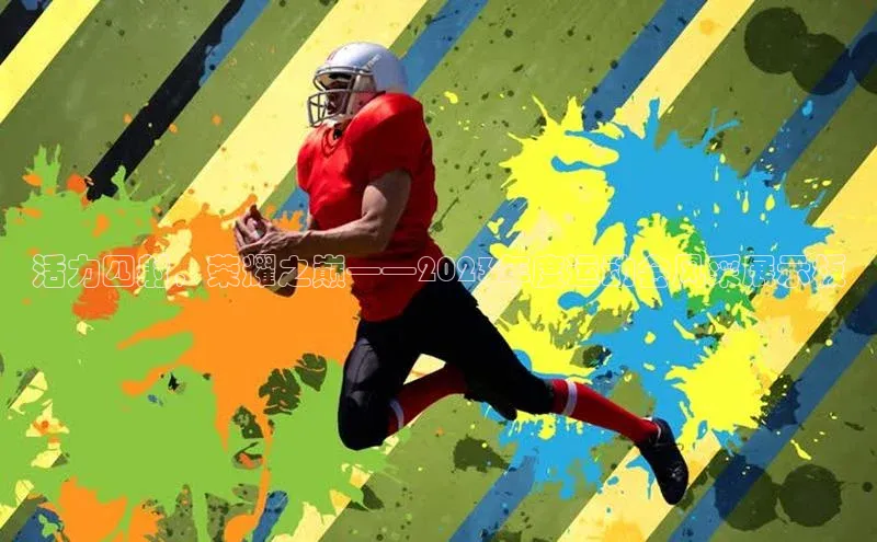 8868体育app官方网站