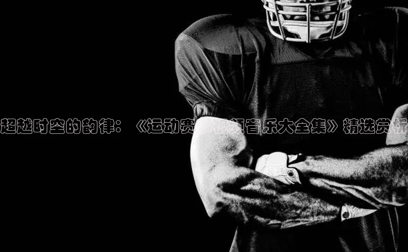 8868体育app官方网站