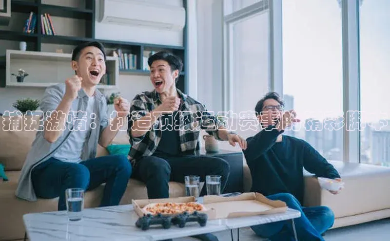 8868体育网站入口手机版